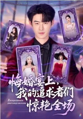 本周剧集榜第10名封面